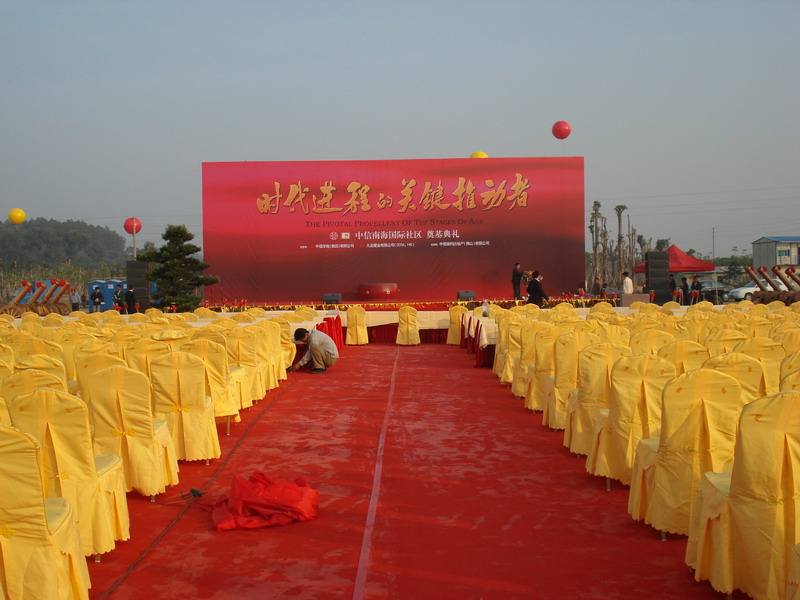 安阳开业庆典礼仪